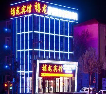 Harbin Xilong Hotel Min An Branch Esterno foto